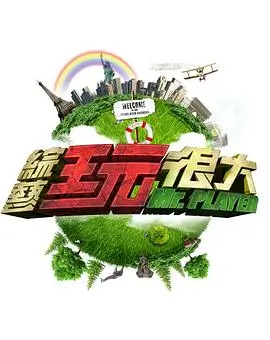 综艺深夜茶话会的词条封面图，演播室长桌与暖色吊灯